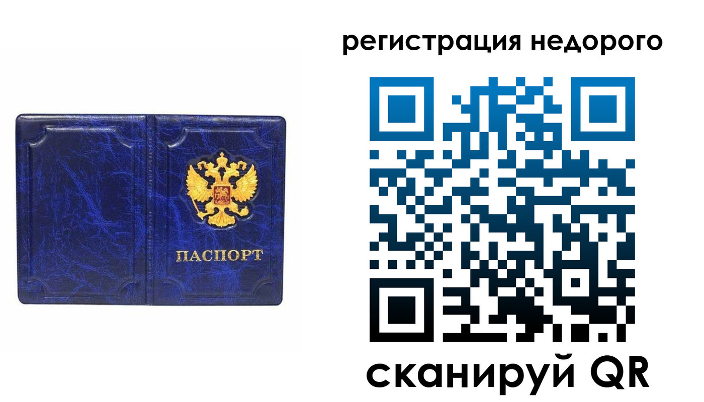 временная прописка в Буйнакске