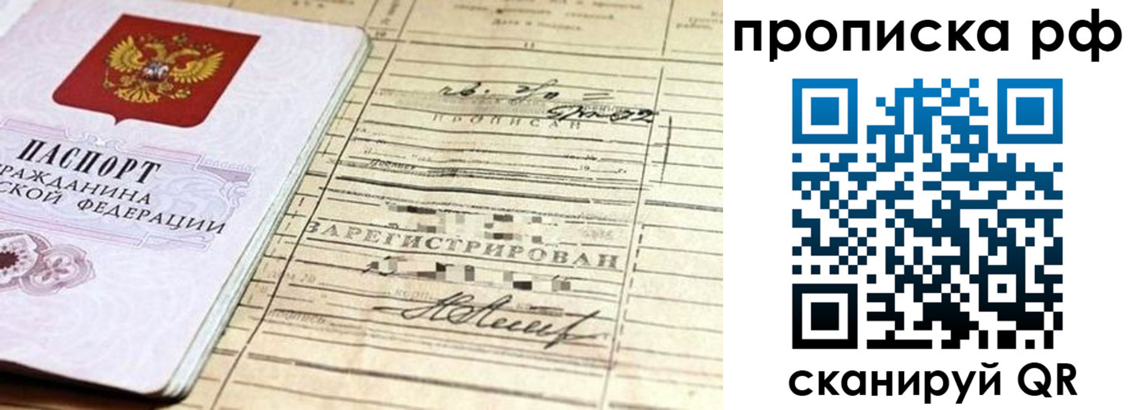 прописка гарантия в Буйнакске