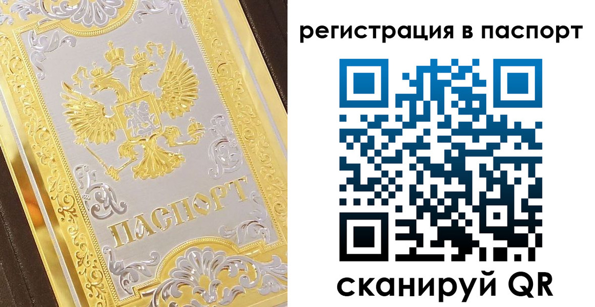 прописка 2025 в Буйнакске