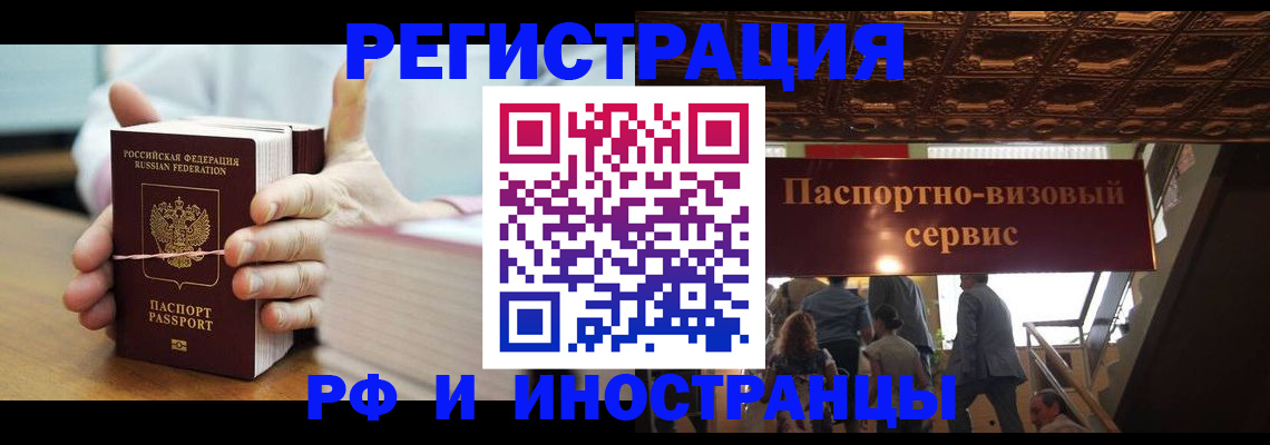 временная регистрация надежно в Буйнакске