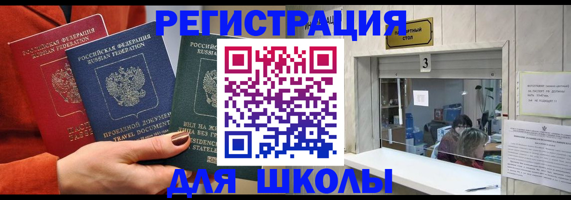 прописка поиск в Буйнакске